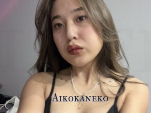 Aikokaneko